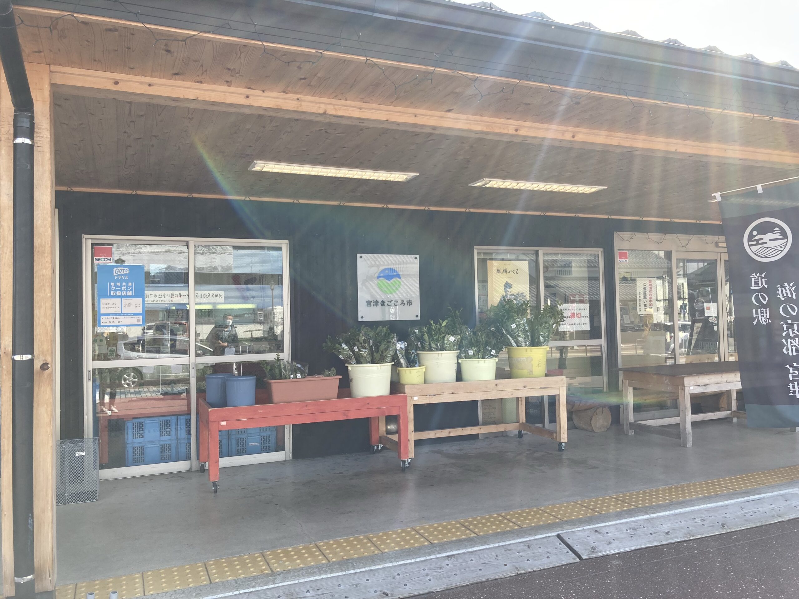 「道の駅おさかなキッチンみやづ」の写真