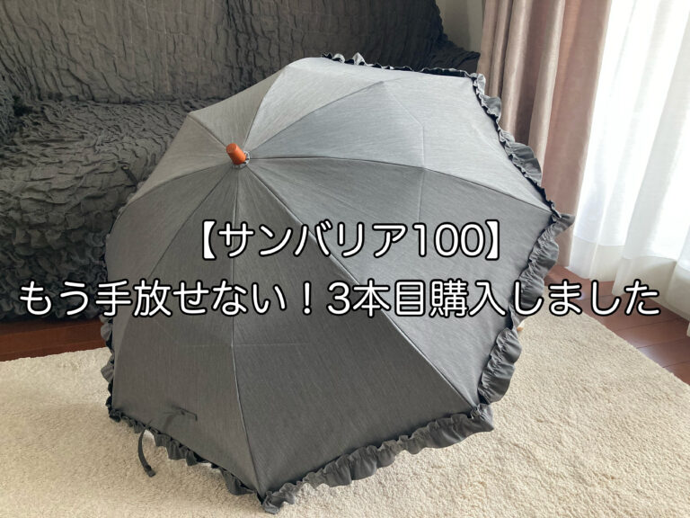 サンバリア100 折りたたみ日傘 ３段折 / 無地 ピンク+