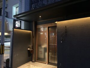 【名古屋記念日ディナー】池下　炭火割烹大嶋さんで夫のバースデーディナー