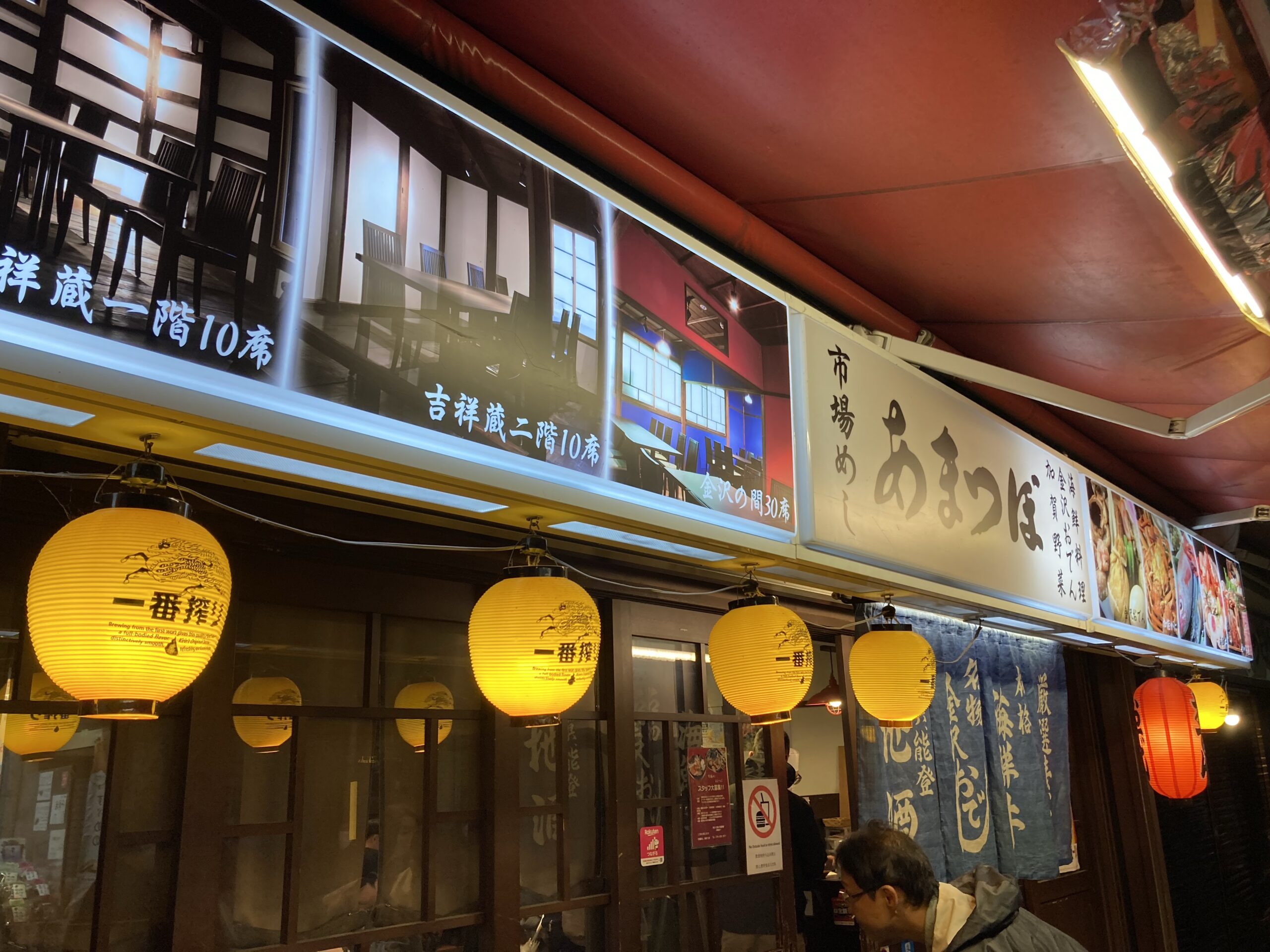 【ホテルインターゲート金沢宿泊記】ラウンジの無料サービスが最高！近江町市場も近い！