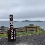 【50代夫婦で北海道旅】真夏の稚内からフェリーで礼文島へ！半日礼文島観光