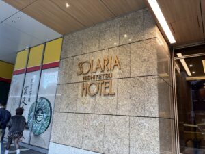 【ソラリア西鉄ホテル台北西門】言葉の心配が全くいらない日系ホテル