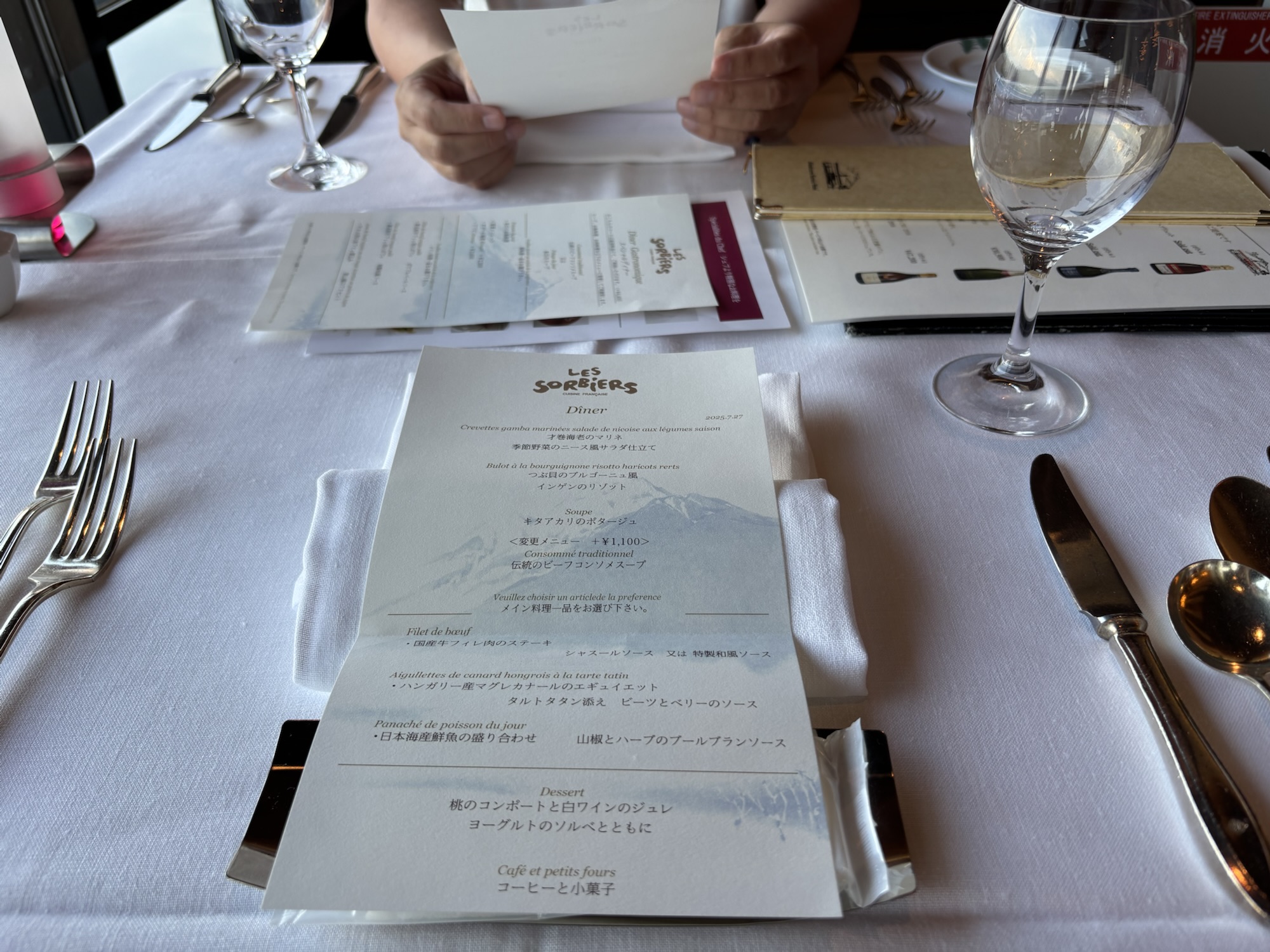 【赤倉観光ホテル】メインダイニング「ソルビエ」でのバースデーディナー