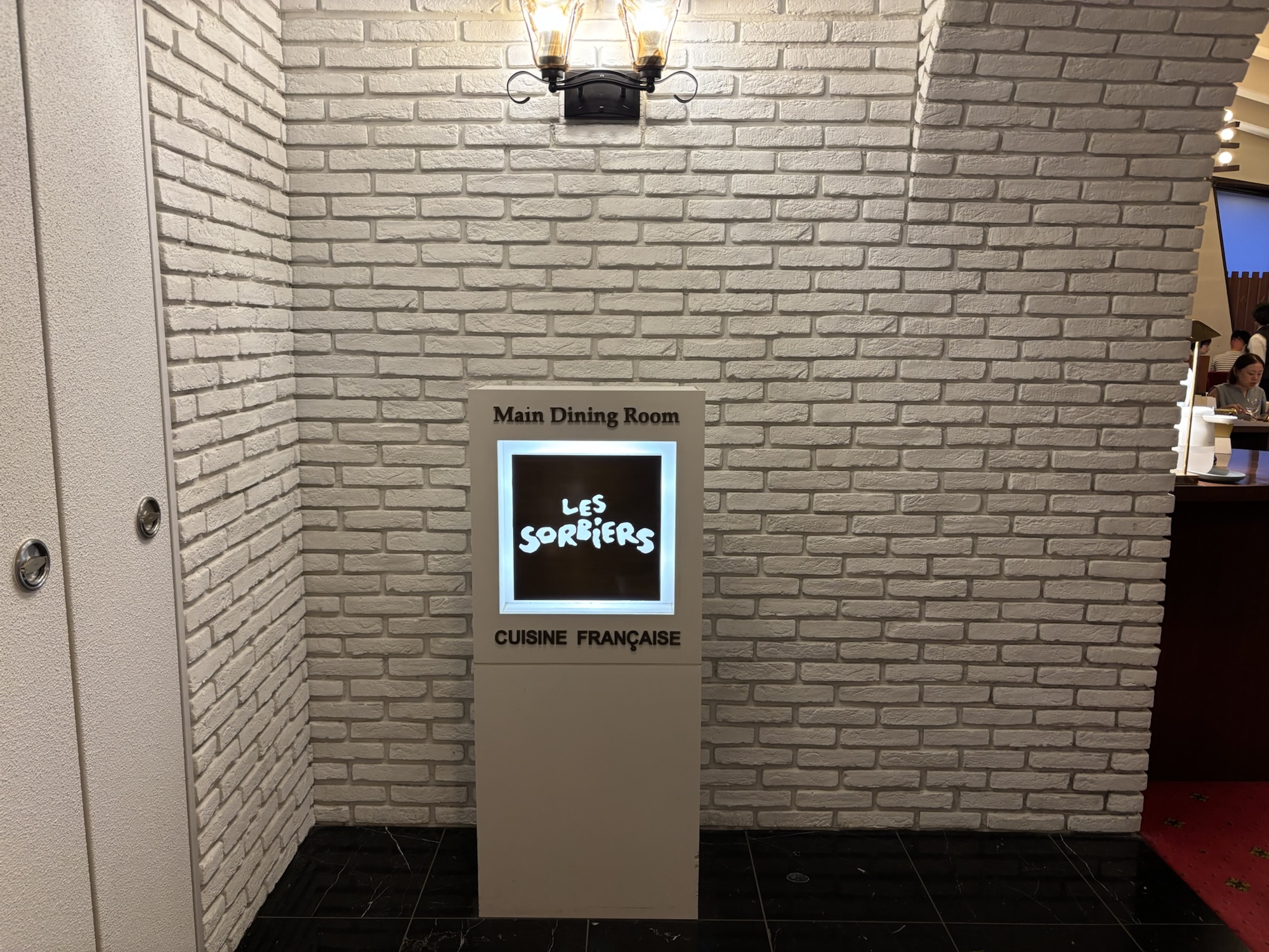 【赤倉観光ホテル】メインダイニング「ソルビエ」でのバースデーディナー