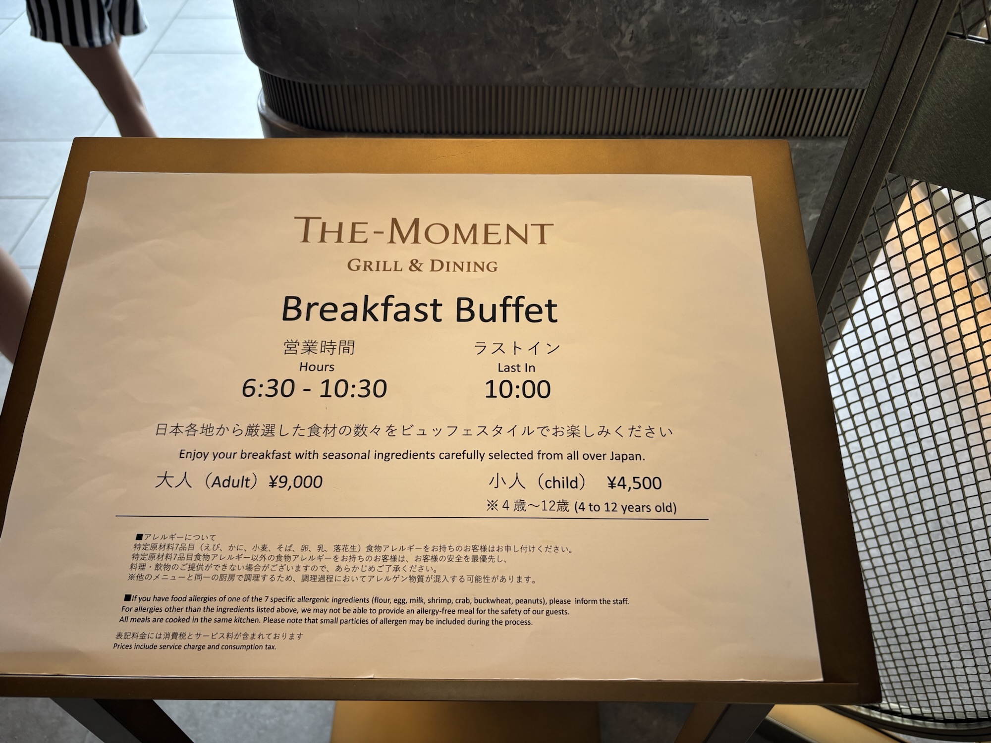 【大阪ステーションホテル】マリオットポイント泊と驚愕の9000円朝食ビュッフェ