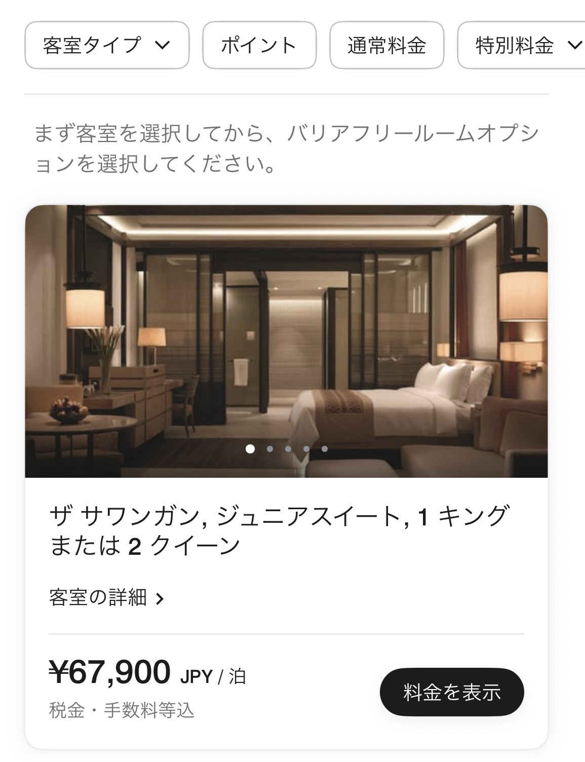 【夫婦バリ旅行】マリオットプラチナ特典満喫ザリッツカールトンバリ宿泊